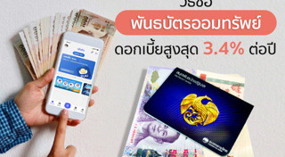 พันธบัตรรัฐบาล