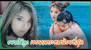 ออย ธนา