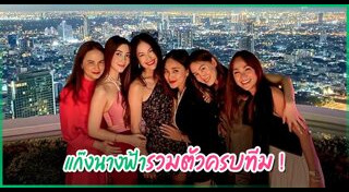 เจนสุดา ปานโต