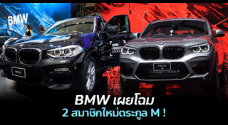 รถใหม่ 2019