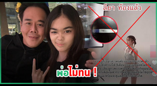 น้องลียา