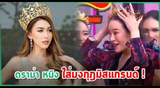 แพม เปมิกา