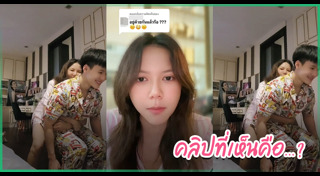 จ๊ะ นงผณี