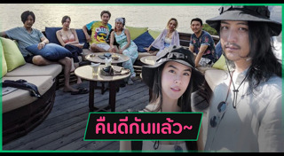 พีค ต๊อด