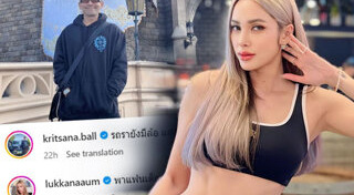 อุ้ม บอล