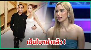 อุ้ม บอล