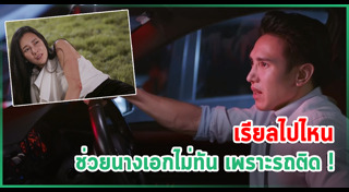 กระเช้าสีดา