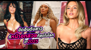 ที่สุดในโลก