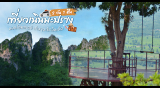 ที่เที่ยวพิษณุโลก