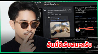 แม็กซ์ เจนมานะ