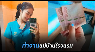 อาชีพ