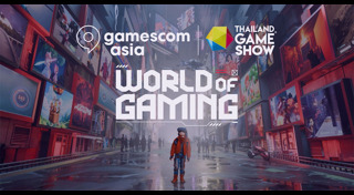 เกม