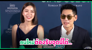 นิวเคลียร์ เพชรจ้า