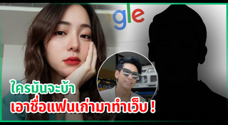 นิวเคลียร์ เพชรจ้า