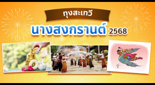 ประเพณี