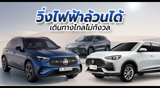 รถไฮบริด