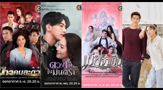 เมียจำเป็น