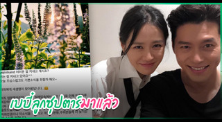 ซนเยจิน