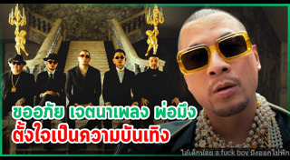 ไทยเทเนี่ยม
