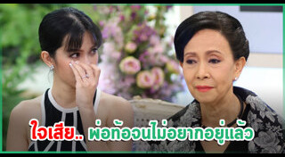 เศรษฐา ศิระฉายา