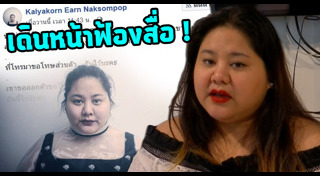 เอิน กัลยกร