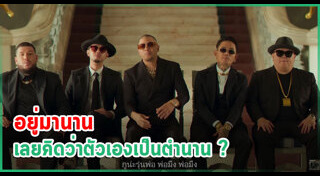 ไทยเทเนี่ยม