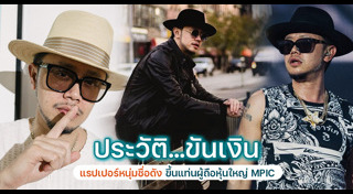 ขันเงิน ไทยเทเนี่ยม