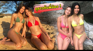 สาวหุ่นดี