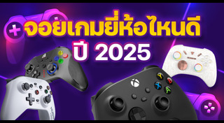 จอยเกม