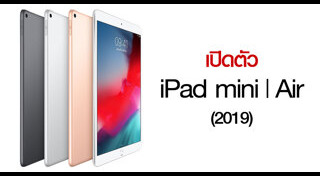 iPad Air