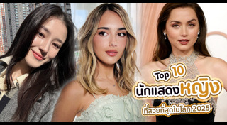 ที่สุดในโลก