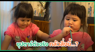 ชมพู่ อารยา