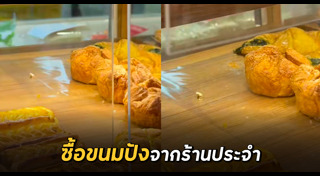 ขนมปัง