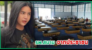 โรงพยาบาลสนาม