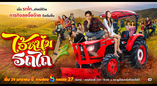ละครช่อง 8