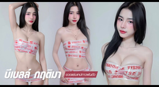 นางเอกมิวสิก