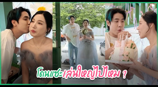 อุงเอิง SPD