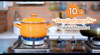 ถังแก๊ส