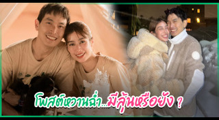 ภูผา เตชะณรงค์