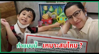 อี๊ฟ พุทธธิดา
