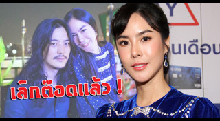 พีค ต๊อด