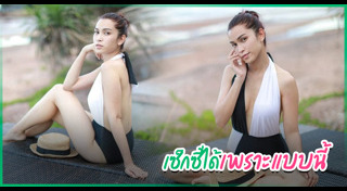 อี๊ฟ พุทธธิดา