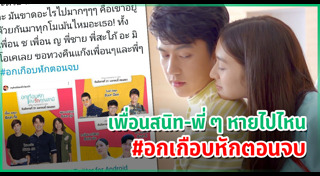 อกเกือบหักแอบรักคุณสามี