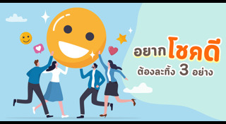 เสริมดวง
