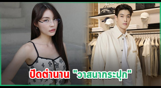 กระทิง ขุนณรงค์