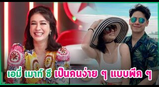 เอมี่ อาเมเรีย จาคอป