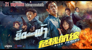 หนังจีน