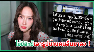 บ้านดารา