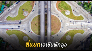 พัทลุง