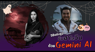 เทคโนโลยี AI